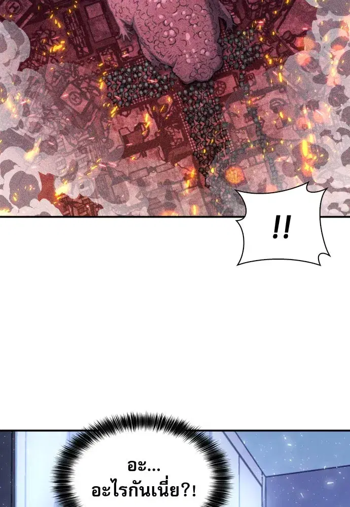 Seoul Station Druid ตอนที่ 174 หน้า 31