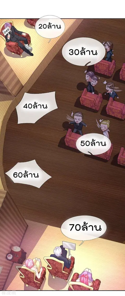 I’m the Great Immortal ตอนที่ 40 หน้า 15