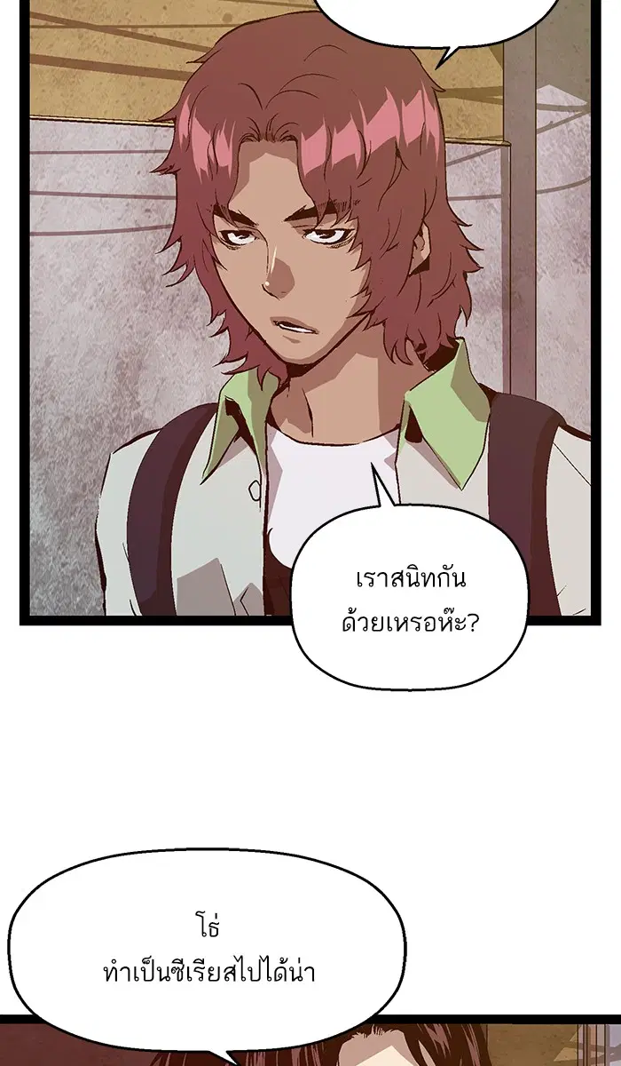 Weak Hero ตอนที่ 93 หน้า 9