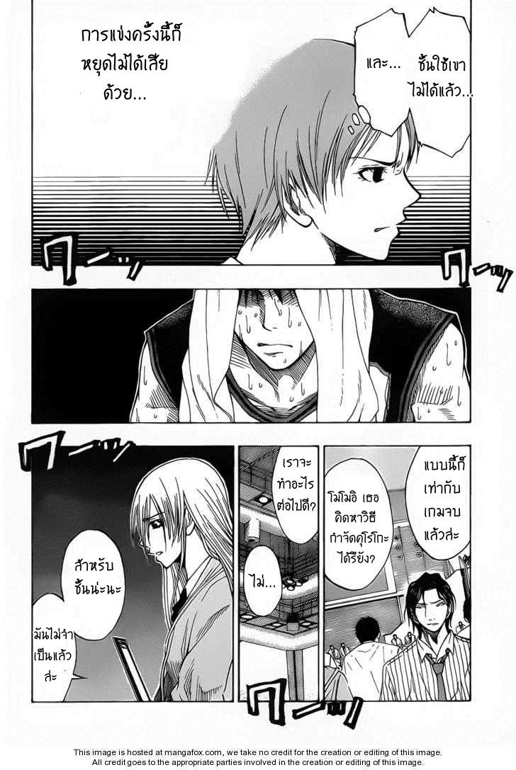 Kuroko no Basuke ตอนที่ 51 หน้า 6