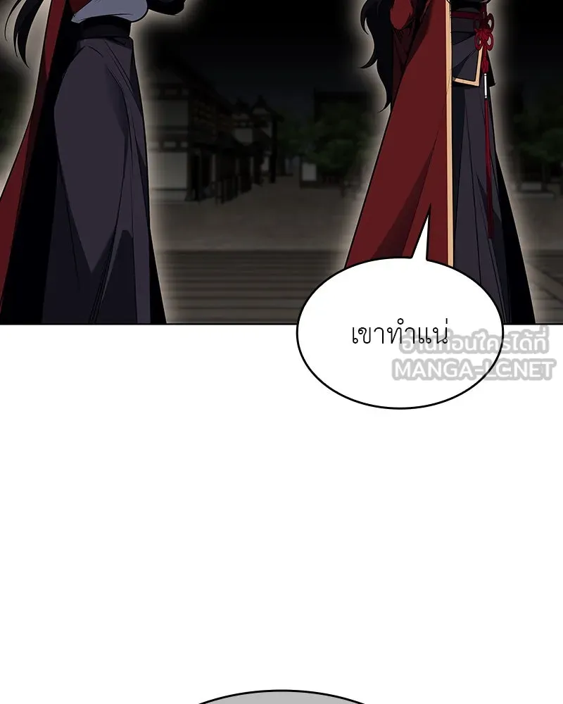 I Reincarnated As The Crazed Heir เกิดอีกทีเป็นว่าที่ประมุขลัทธิมาร ตอนที่ 102 หน้า 24
