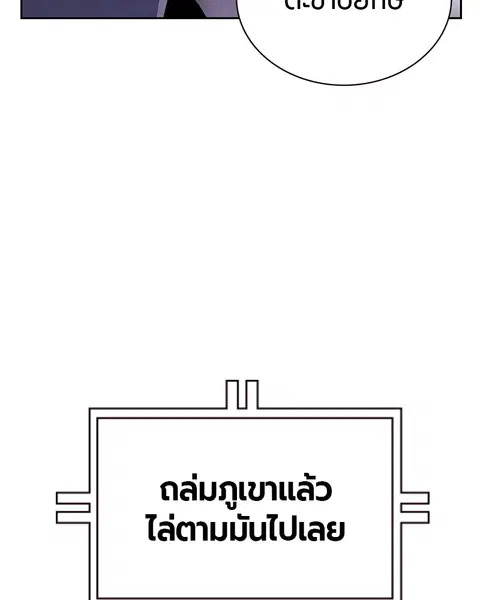 Jungle Juice ตอนที่ 77 หน้า 129