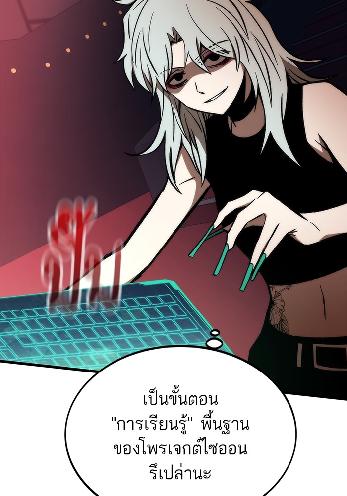 Ultra Alter แอ็กรองสตรองโคตร ตอนที่ 105 หน้า 147