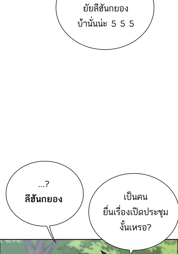 Study Group ตอนที่ 103 หน้า 47
