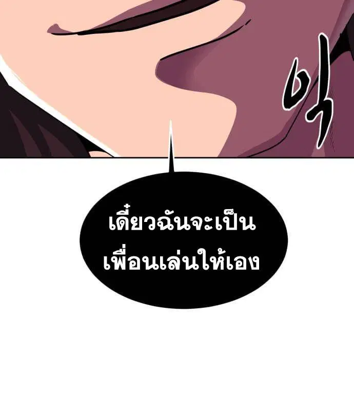 The Boy of Death ตอนที่ 151 หน้า 146