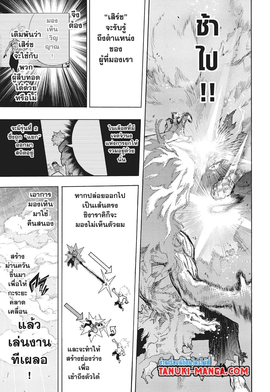 Boku no Hero Academia ตอนที่ 414 หน้า 6