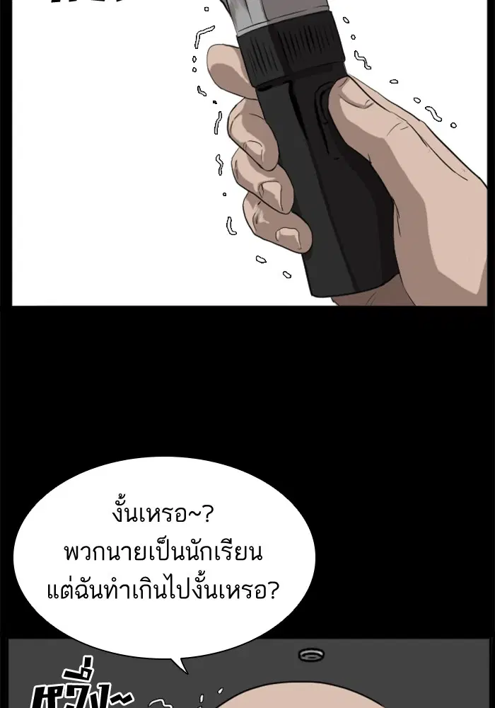 Bad Guy ตอนที่ 17 หน้า 68
