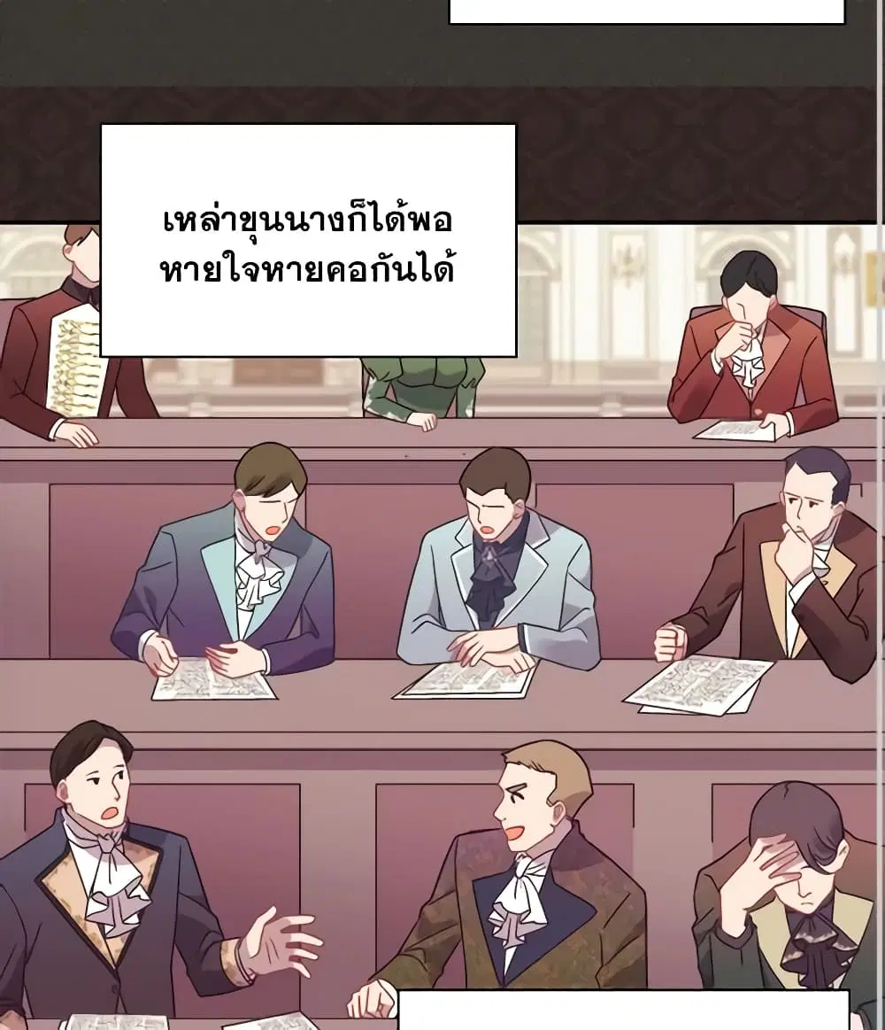 What It Takes to be a Villainess ตอนที่ 154 หน้า 20