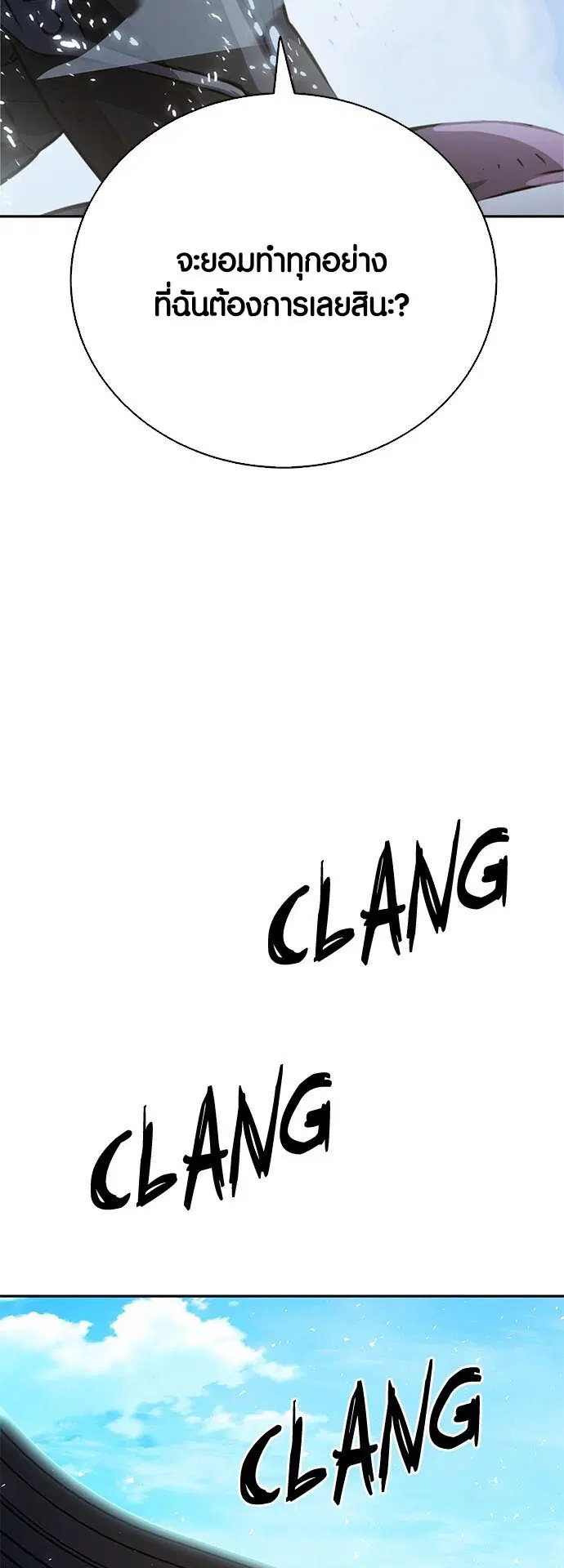 Seoul Station Druid ตอนที่ 115 หน้า 49