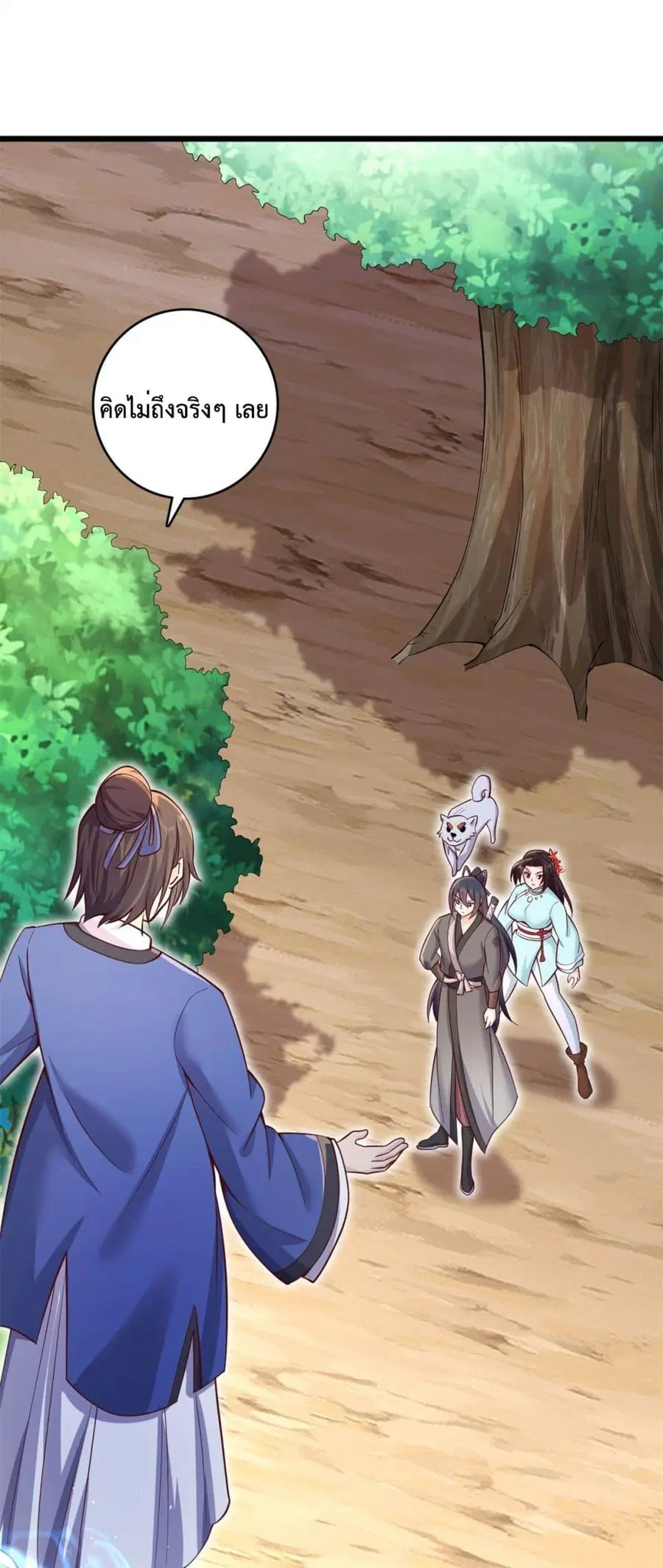 I Can Become A Sword God ตอนที่ 31 หน้า 14
