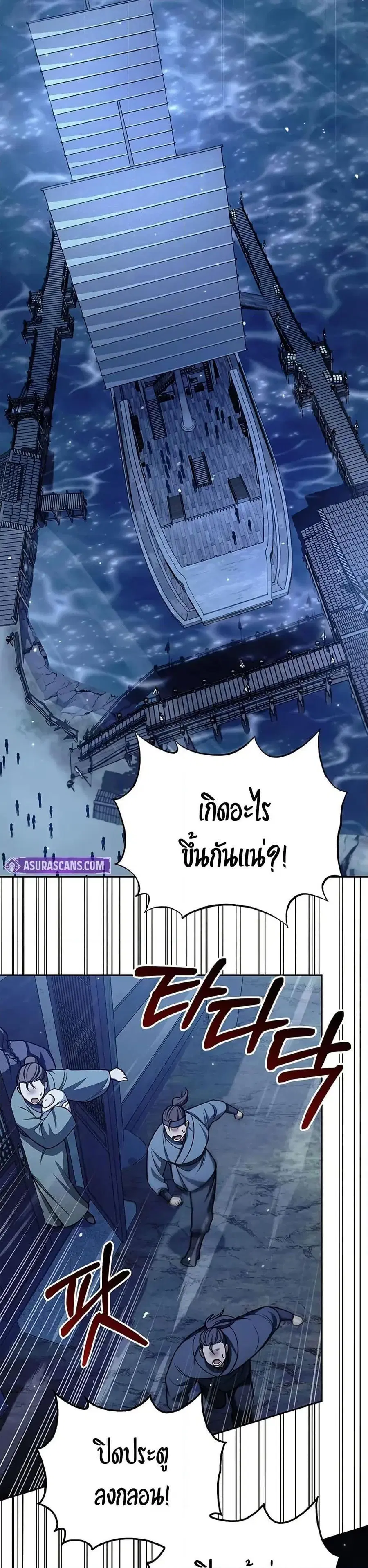 Heavenly Grand Archive’s Young Master ตอนที่ 126 หน้า 7