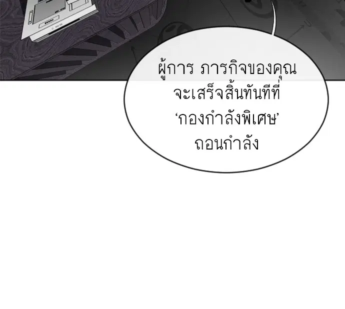 Superhuman Era ตอนที่ 5 หน้า 124