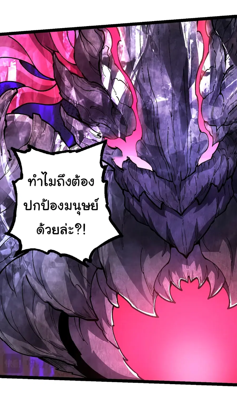 Evolution from the Big Tree ตอนที่ 131 หน้า 43