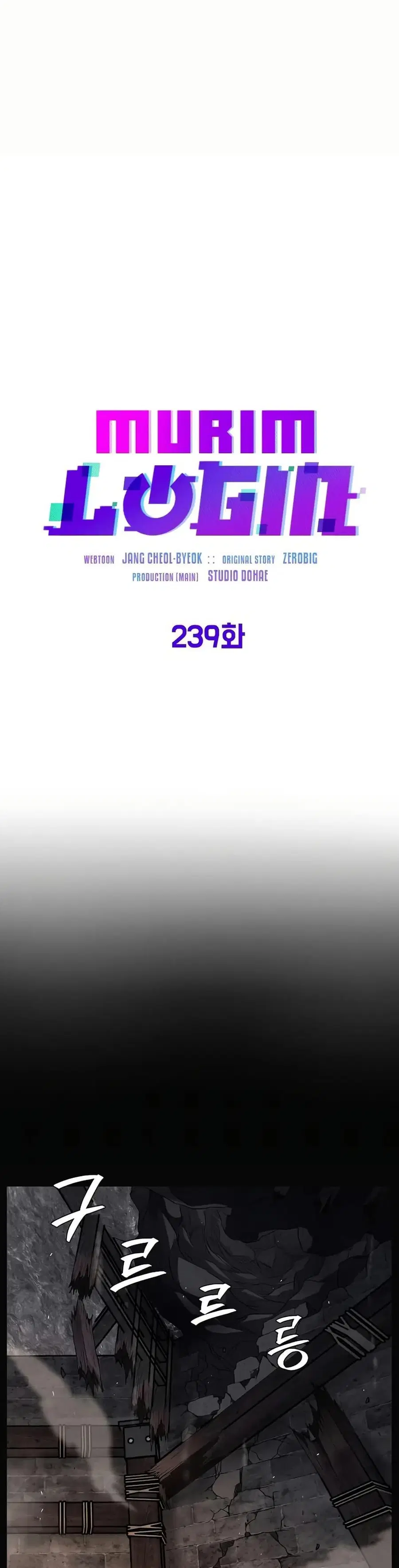 Murim Login ตอนที่ 239 หน้า 22
