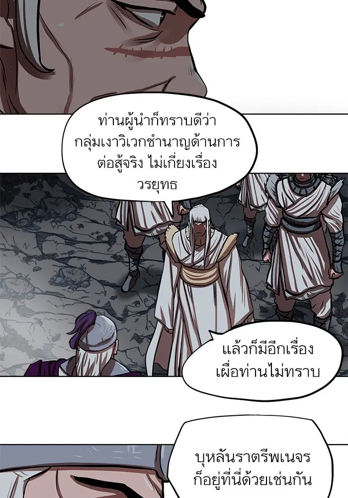 Escort Warrior ตอนที่ 109 หน้า 29