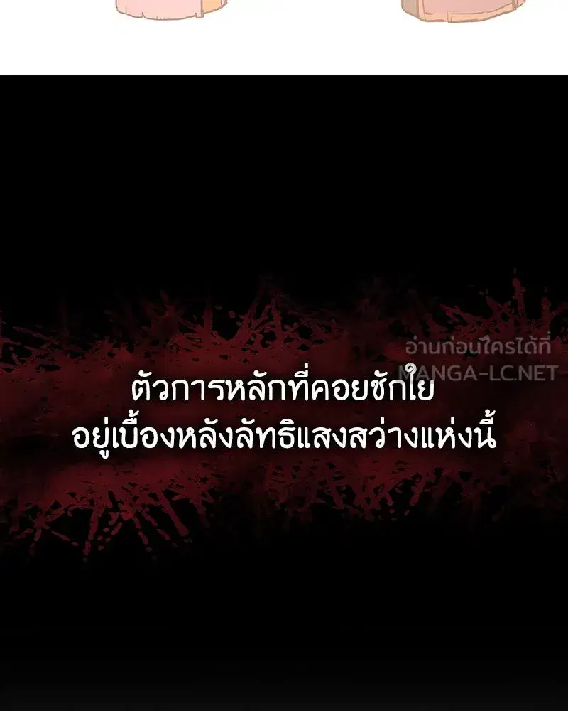 I Reincarnated As The Crazed Heir เกิดอีกทีเป็นว่าที่ประมุขลัทธิมาร ตอนที่ 127.5 หน้า 87