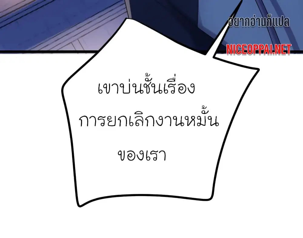 My Beautiful Time with You ตอนที่ 24 หน้า 27