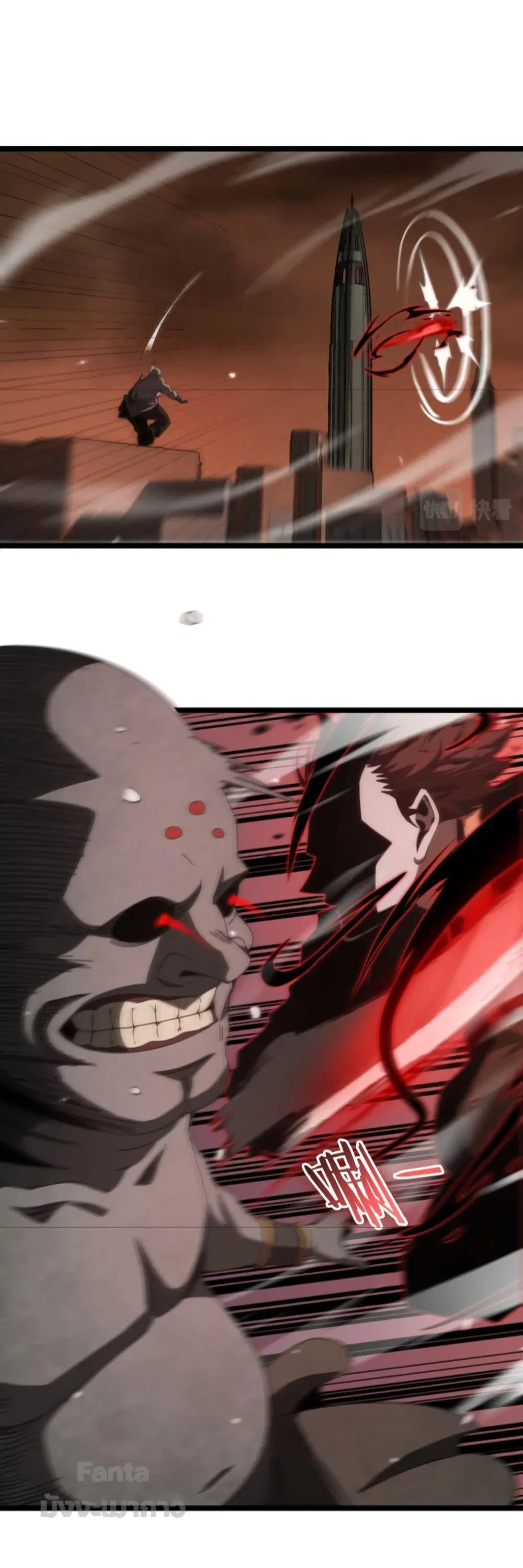 World’s Apocalypse Online ตอนที่ 162 หน้า 5