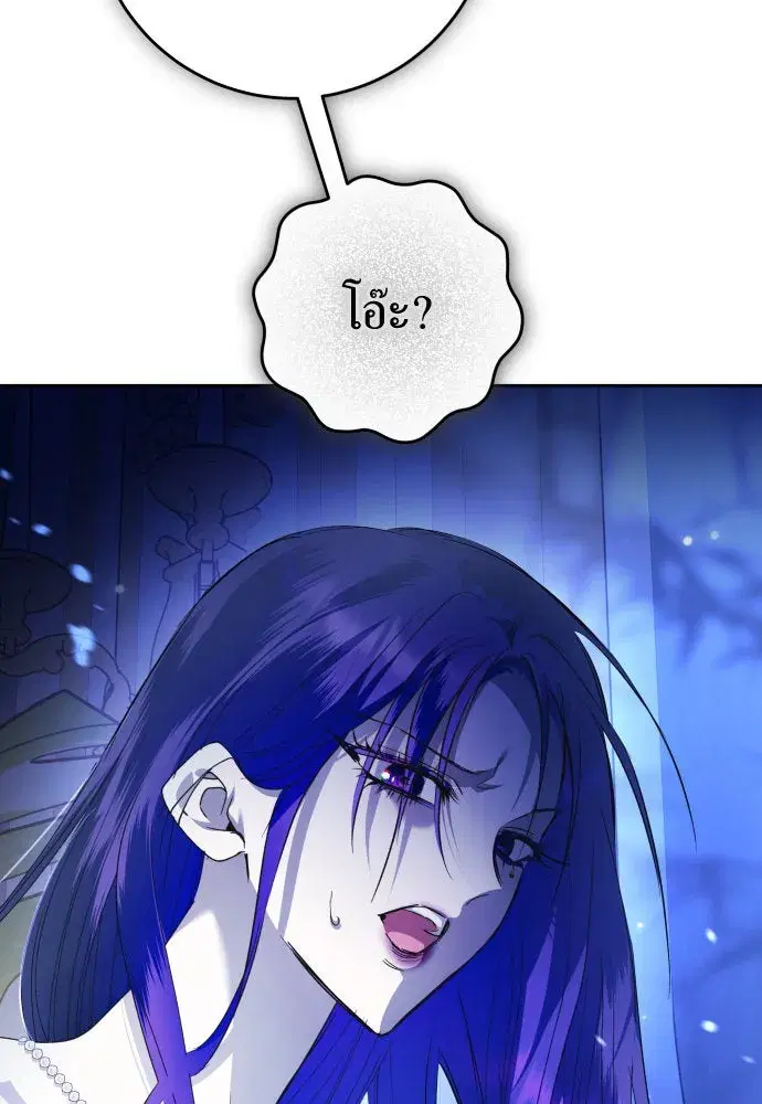 Your Throne ตอนที่ 233 หน้า 26