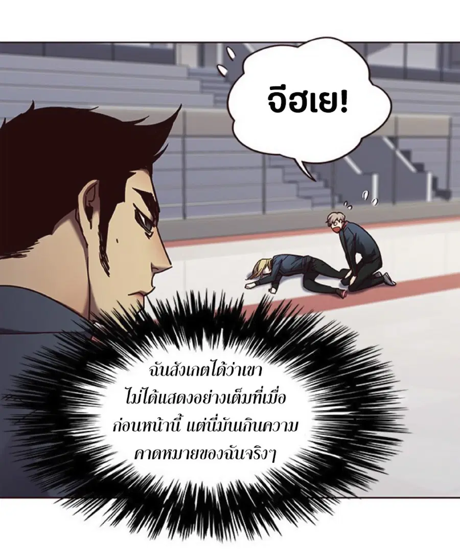 Eleceed ตอนที่ 72 หน้า 60