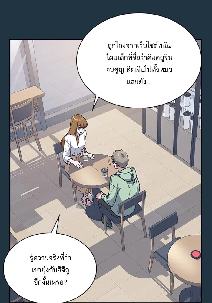Study Group ตอนที่ 20 หน้า 93