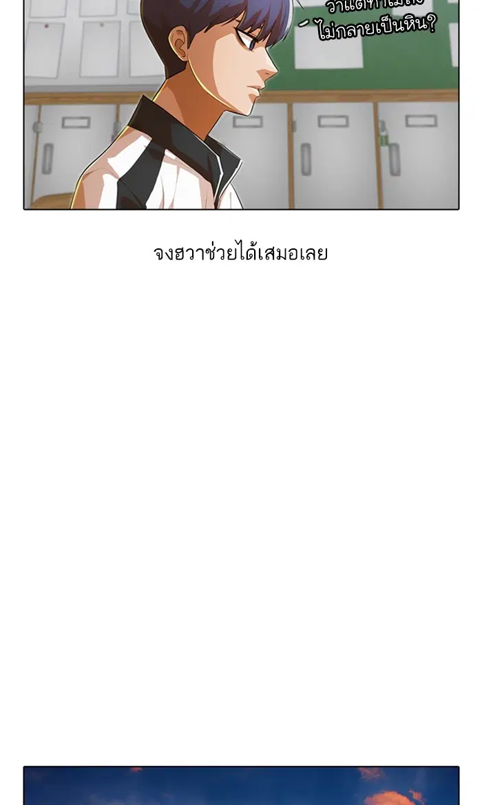 Random Chat ตอนที่ 132 หน้า 31