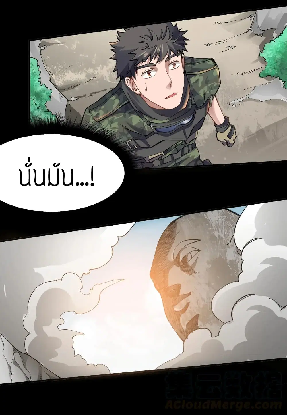 Super Warrior in Another World ตอนที่ 87 หน้า 31