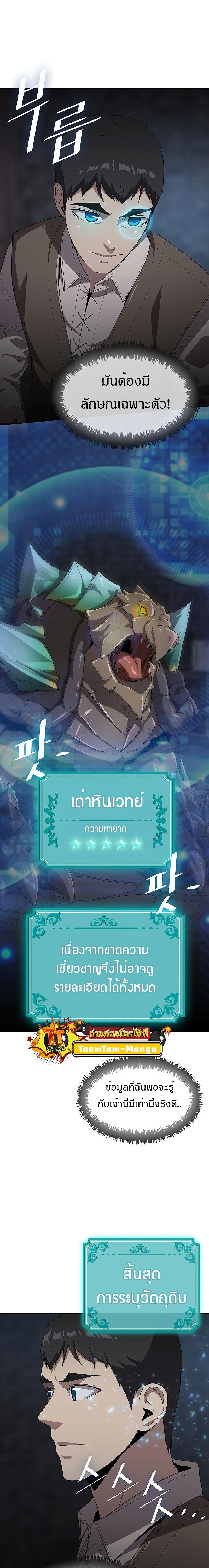 The Strongest Chef in Another World เชฟพันธุ์แกร่งในต่างโลก ตอนที่ 9 หน้า 11