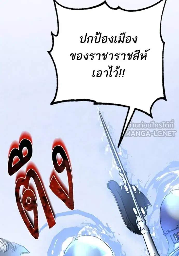 Return to Player ตอนที่ 170 หน้า 117