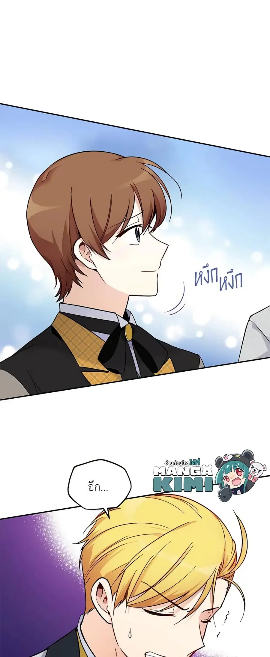 The Soulless Duchess ตอนที่ 6 หน้า 15