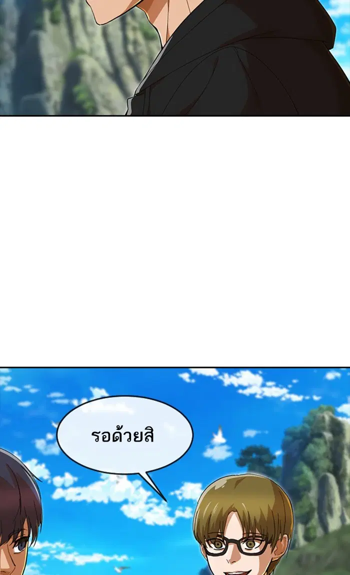 Random Chat ตอนที่ 242 หน้า 75