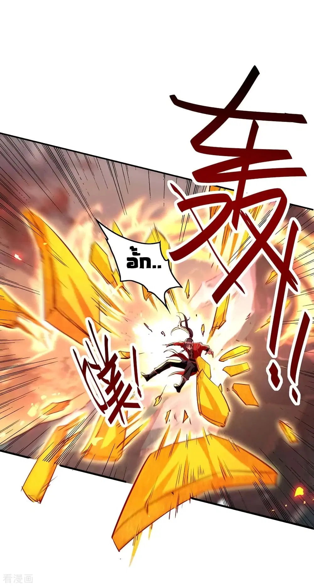 Return of Divine Emperor ตอนที่ 207 หน้า 17