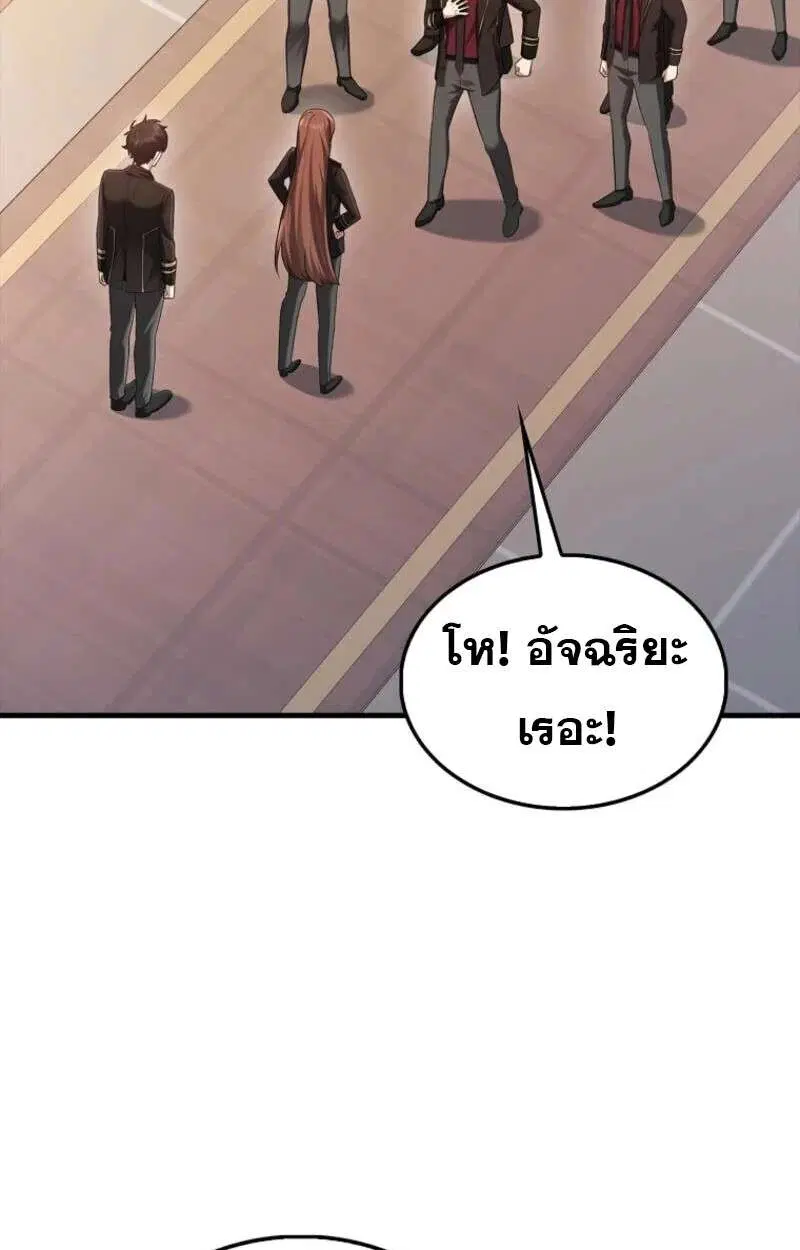 Mightiest Melee Magician สุดยอดจอมเวทย์สายประชิด ตอนที่ 57 หน้า 73