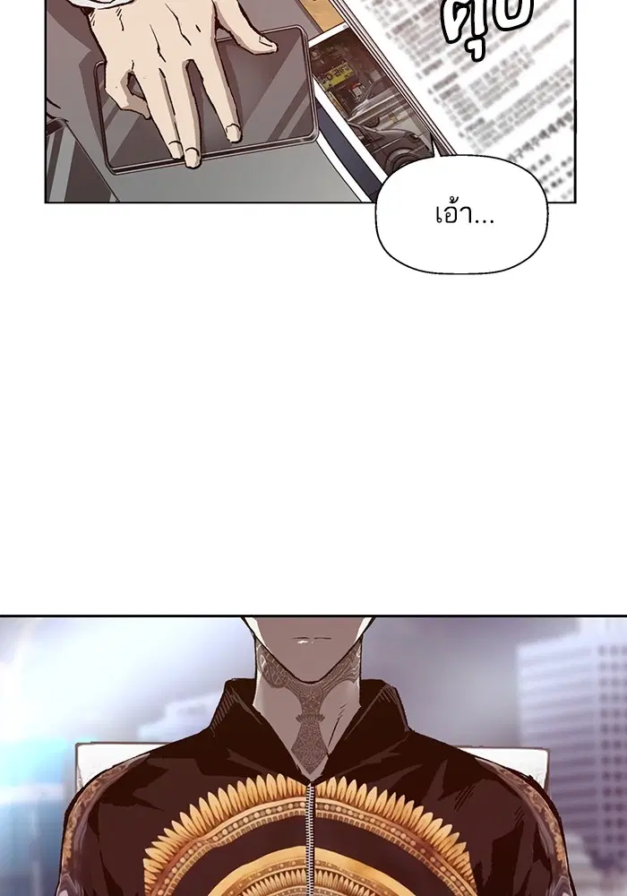 Weak Hero ตอนที่ 204 หน้า 25