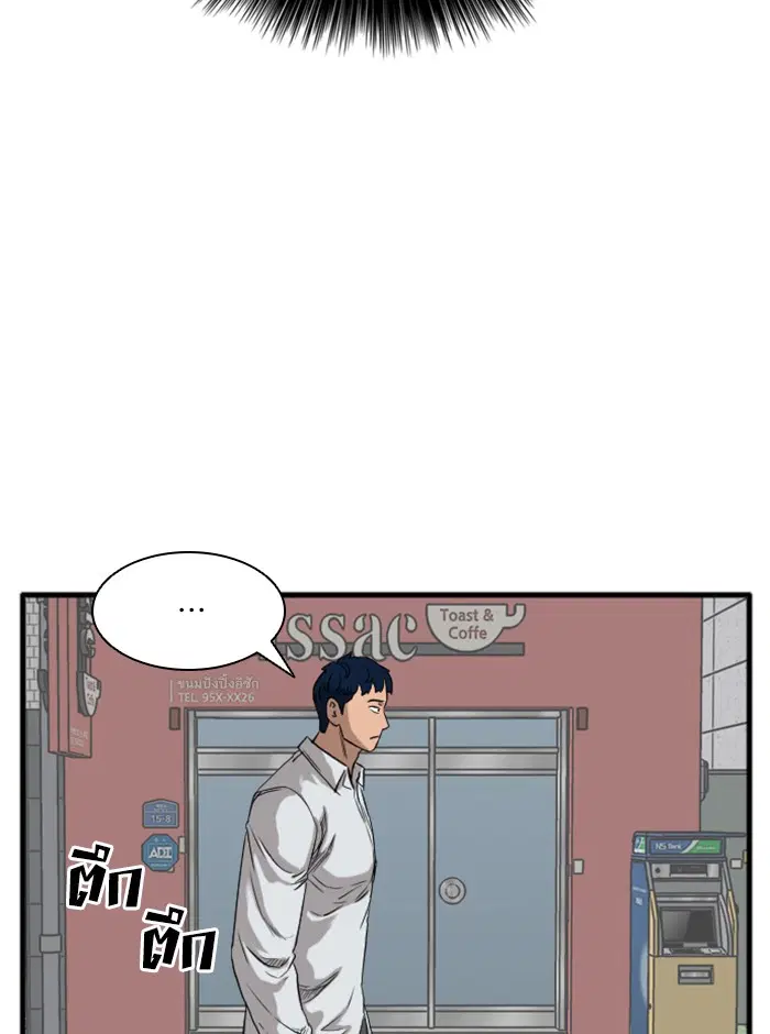 Bad Guy ตอนที่ 14 หน้า 40