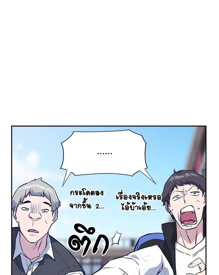 Study Group ตอนที่ 23 หน้า 23