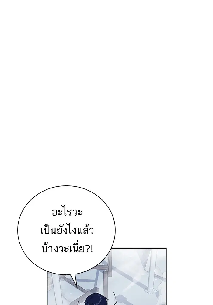 Study Group ตอนที่ 70 หน้า 120