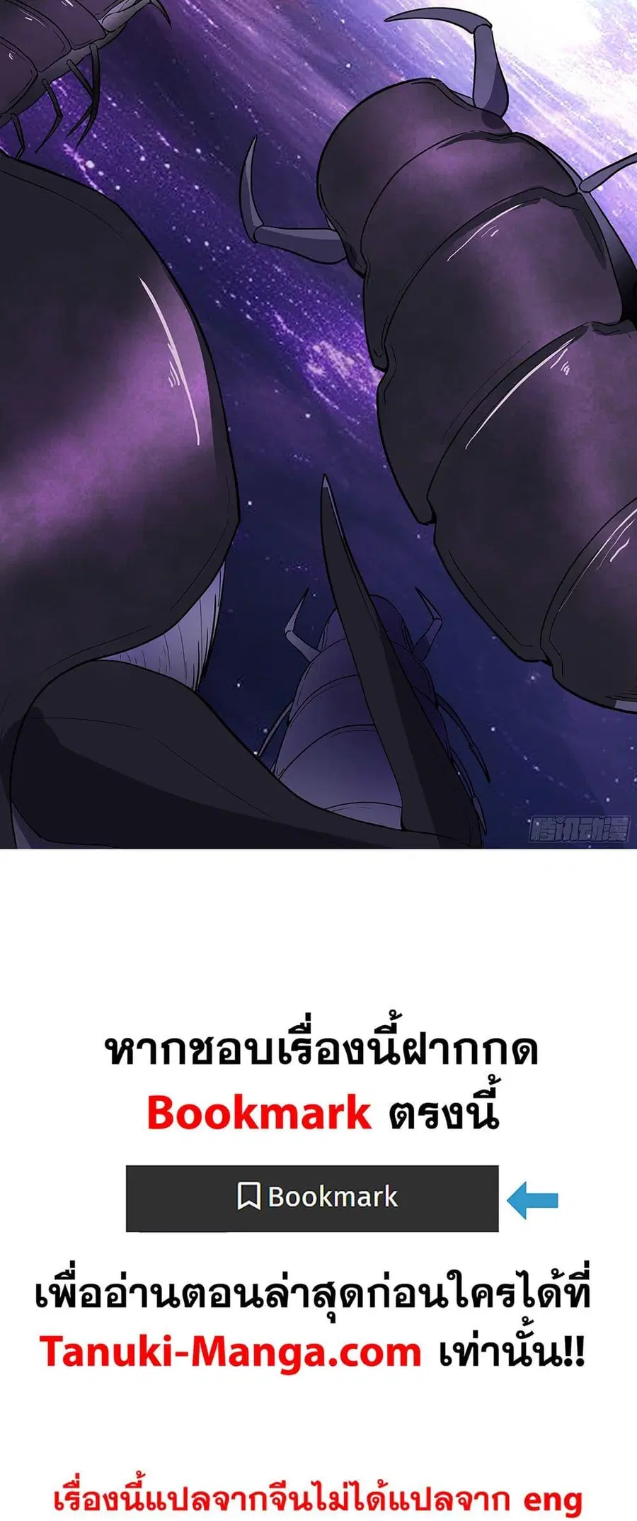 Martial Peak ตอนที่ 3848 หน้า 39