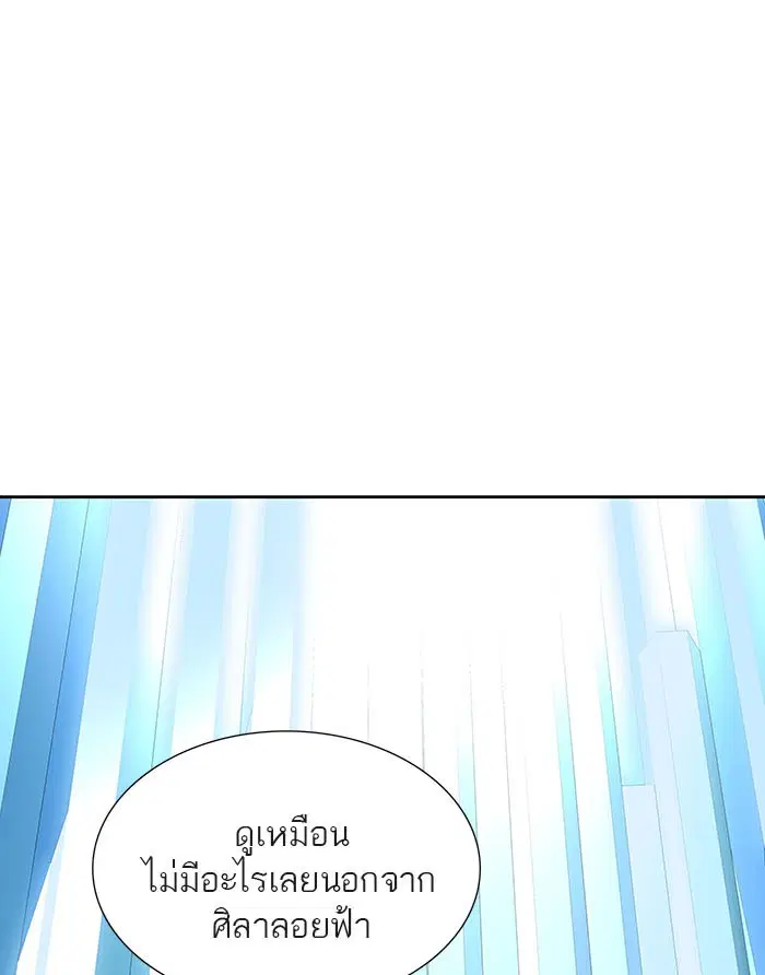 Tower of God ตอนที่ 522 หน้า 112