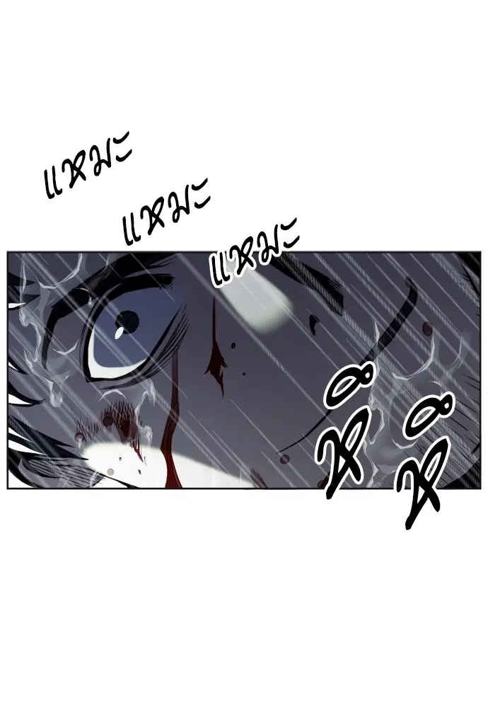 Seoul Station Druid ตอนที่ 21 หน้า 81