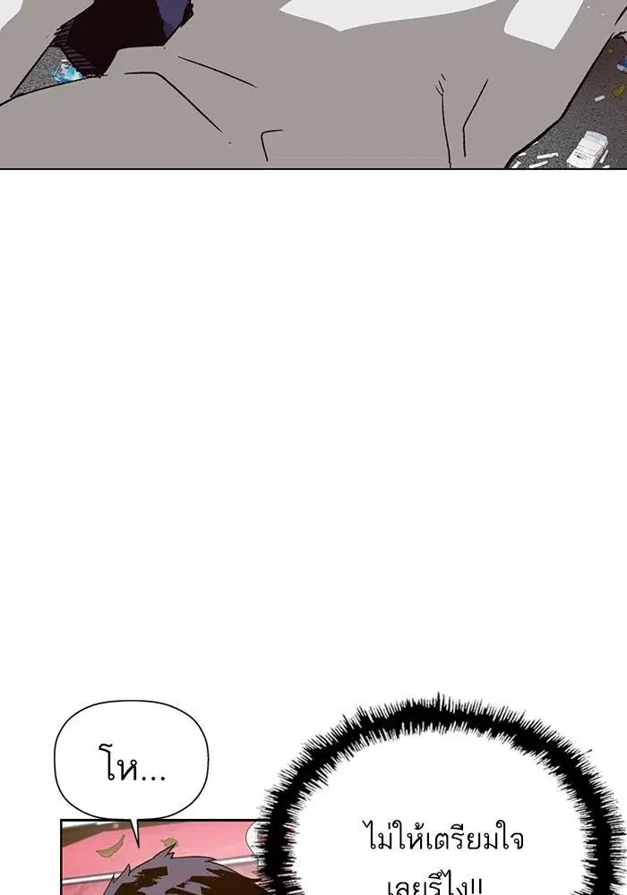 Weak Hero ตอนที่ 216 หน้า 66