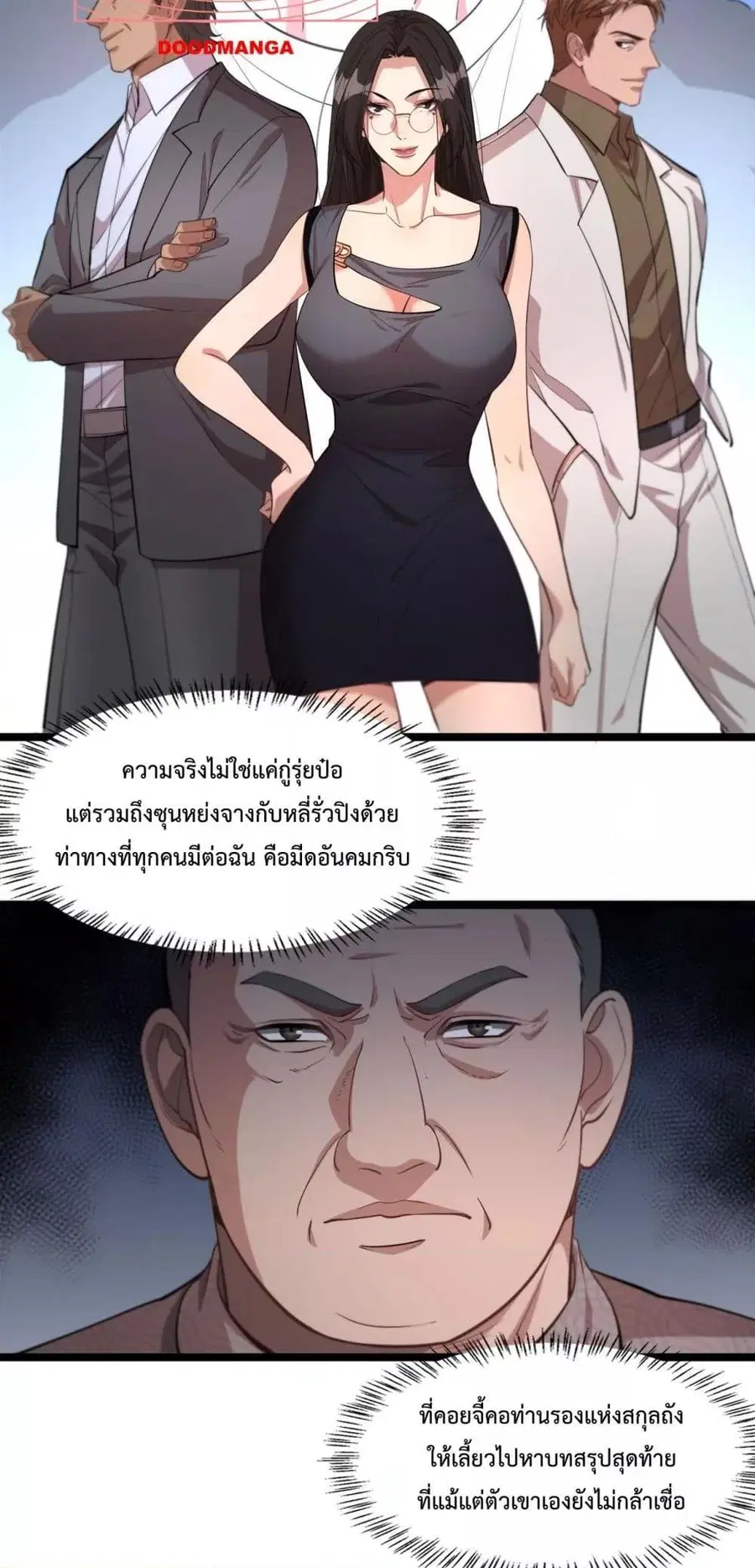 i’m stuck on the same day for a thousand years ตอนที่ 63 หน้า 13
