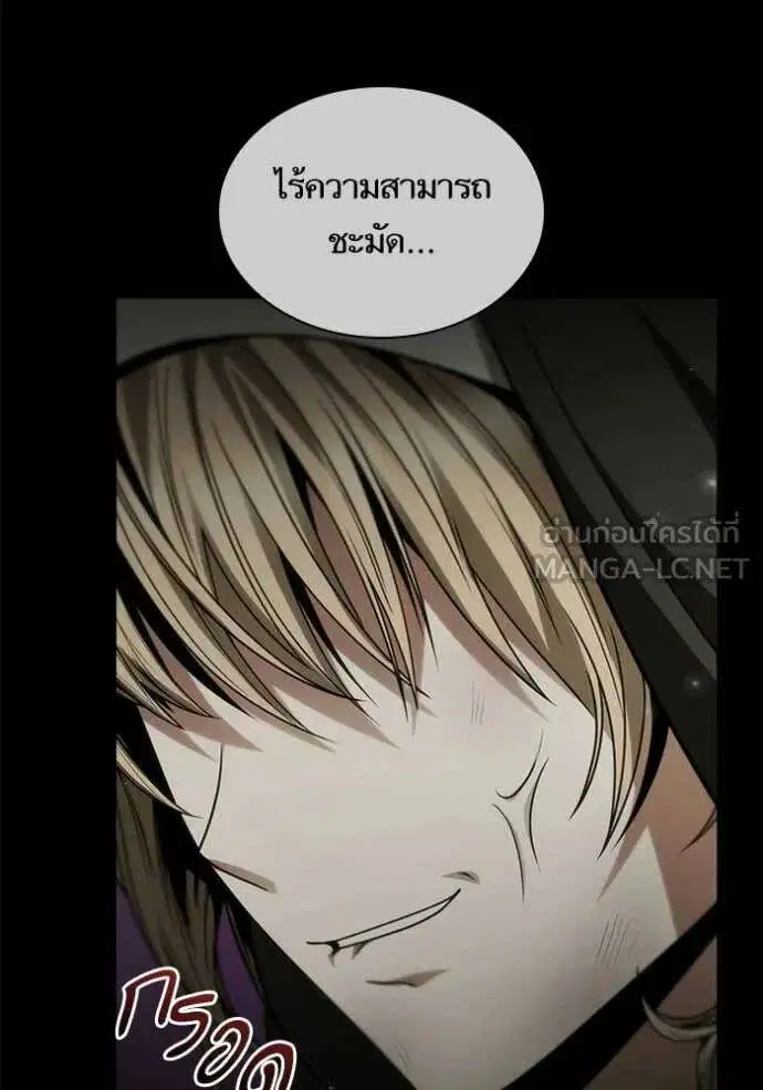 Sister I Am the Queen in This Life ตอนที่ 193 หน้า 108