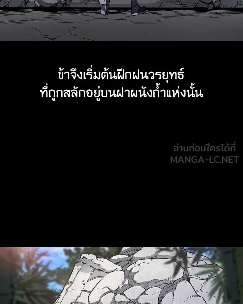 I Reincarnated As The Crazed Heir เกิดอีกทีเป็นว่าที่ประมุขลัทธิมาร ตอนที่ 127.5 หน้า 18
