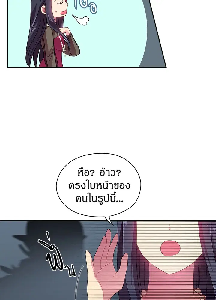 Satan’s Bride ตอนที่ 21 หน้า 50