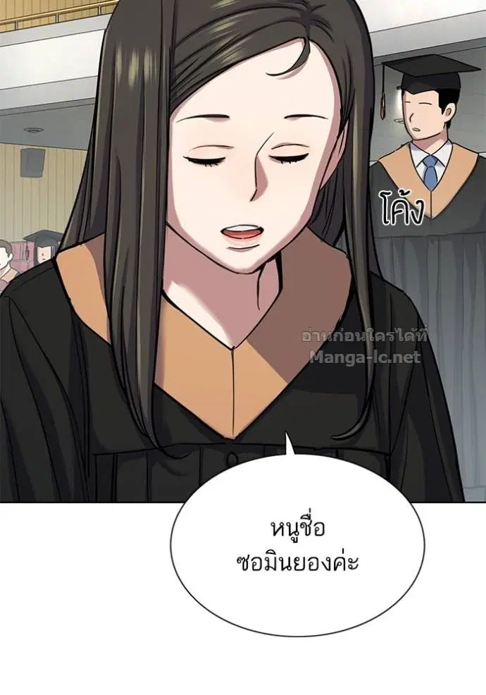 Reborn Rich ตอนที่ 144 หน้า 14