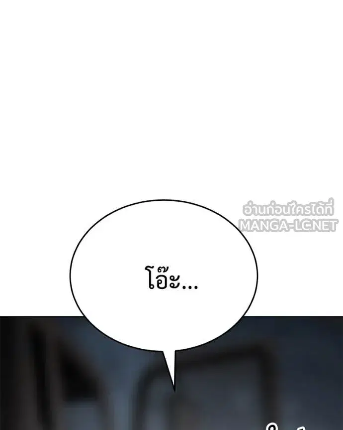 Baek XX ตอนที่ 131 หน้า 115