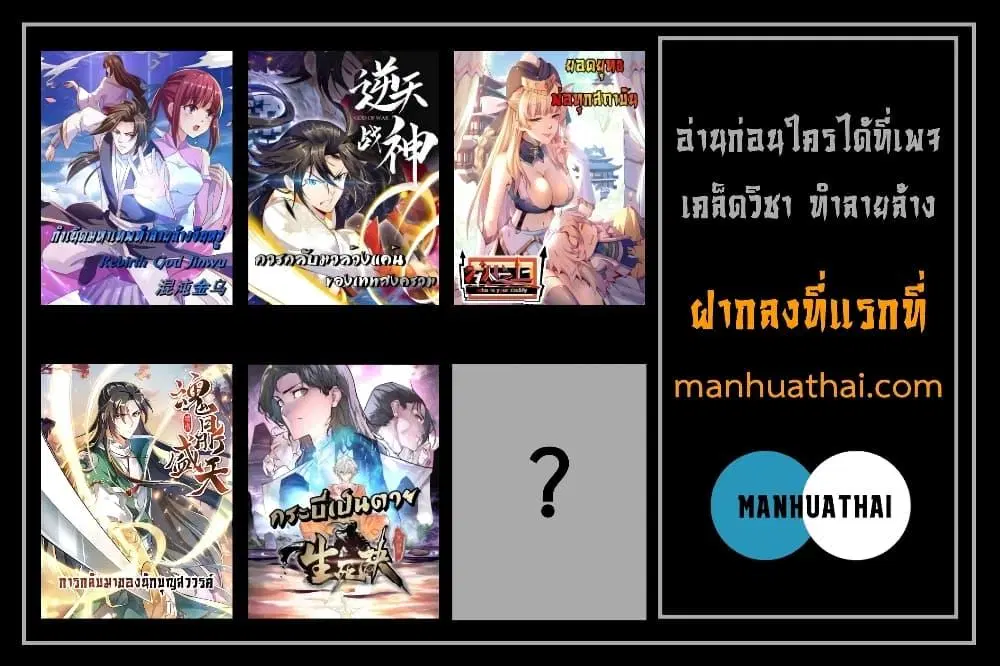 Rebirth God of War ตอนที่ 323 หน้า 34