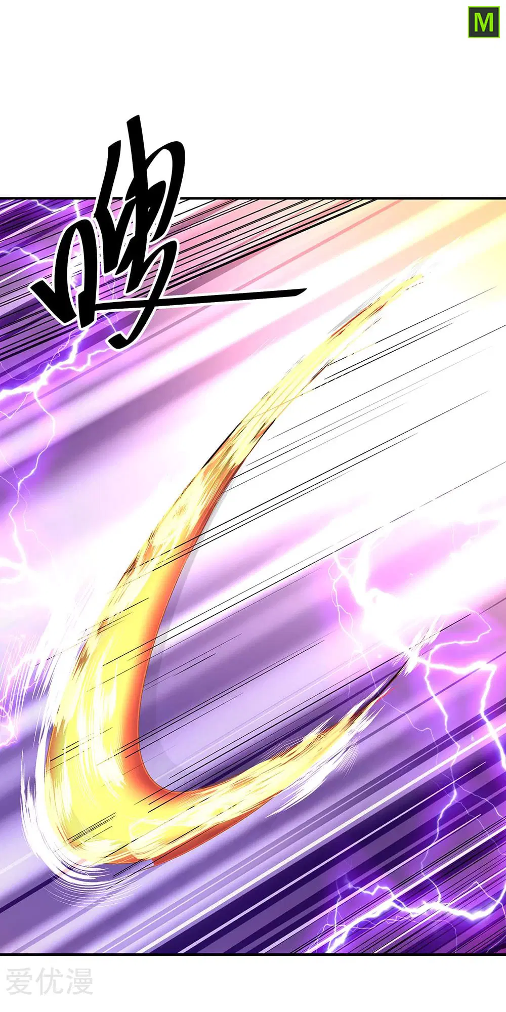Peerless Battle Spirit ตอนที่ 217 หน้า 7