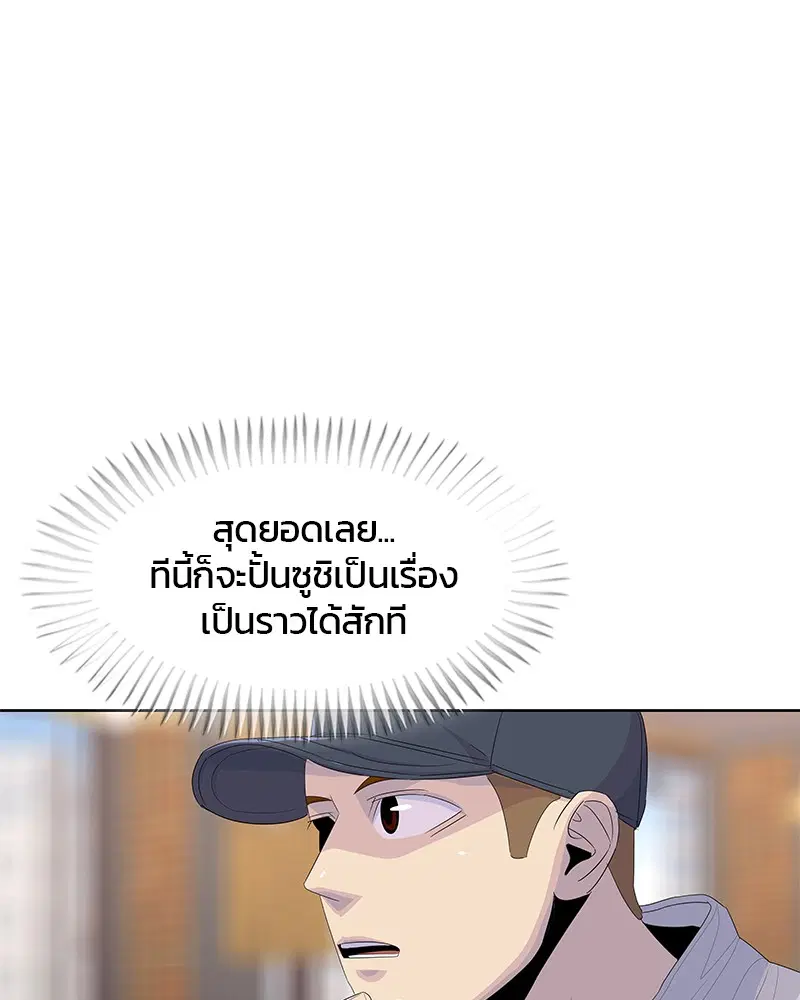 Kitchen Soldier ตอนที่ 177 หน้า 32